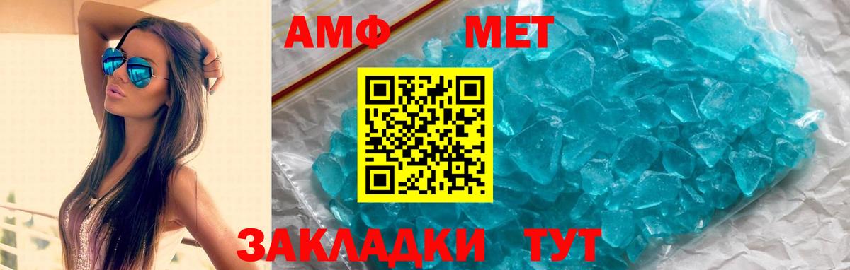 АМФЕТАМИН Premium Энгельс