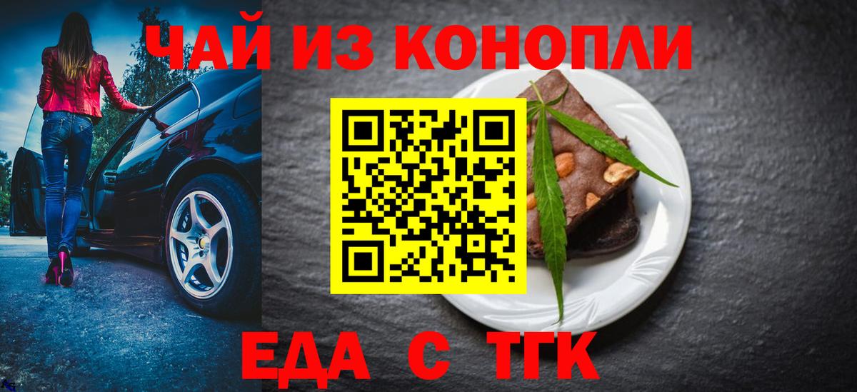 Cannafood марихуана  Вход с VPN  Энгельс 