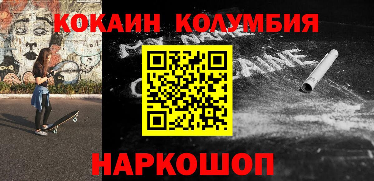 Кокаин  как найти наркотики  Вход с VPN  Энгельс  Кокаин 97%  Cocaine 97% 