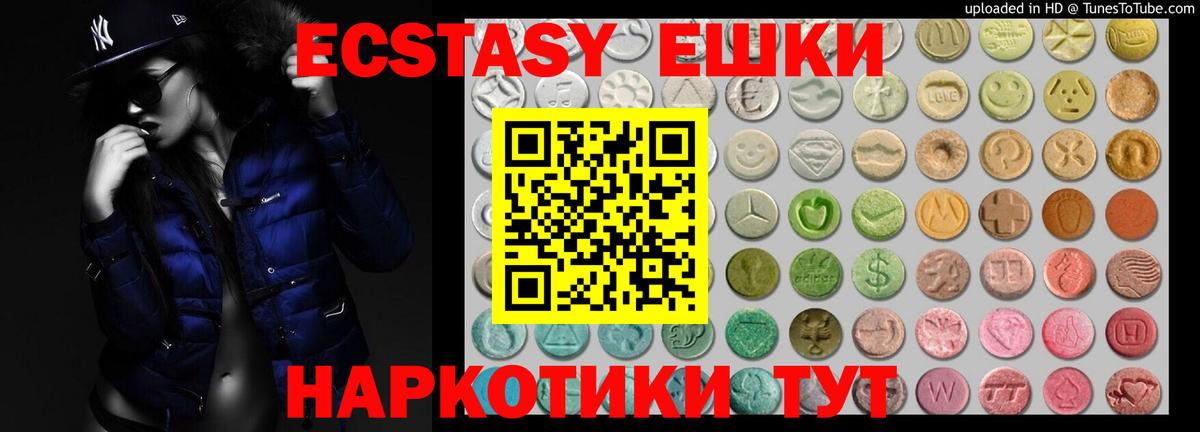 Ecstasy  Ecstasy таблы  Вход с VPN  Энгельс  ЭКСТАЗИ louis Vuitton 