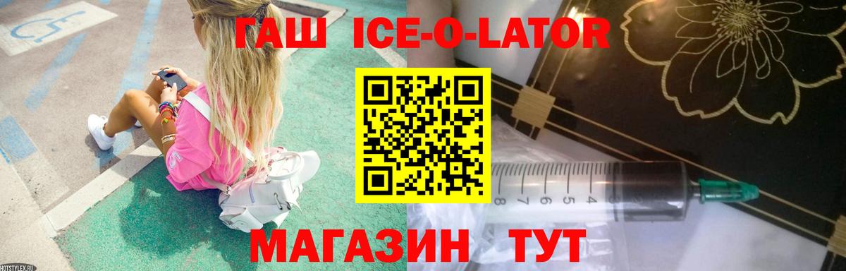 Энгельс  ГАШИШ  Вход с VPN  ГАШИШ Premium 