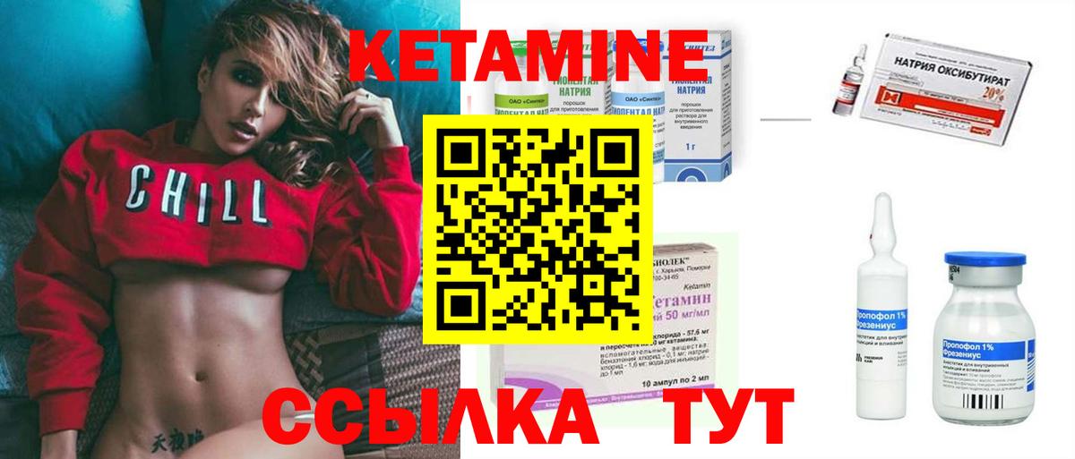 Энгельс  КЕТАМИН ketamine  Вход с VPN  КЕТАМИН VHQ 