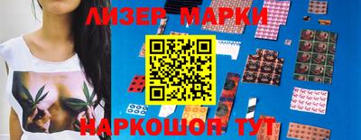 марки nbome Ливны