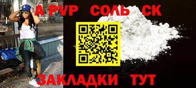 трава Лесосибирск