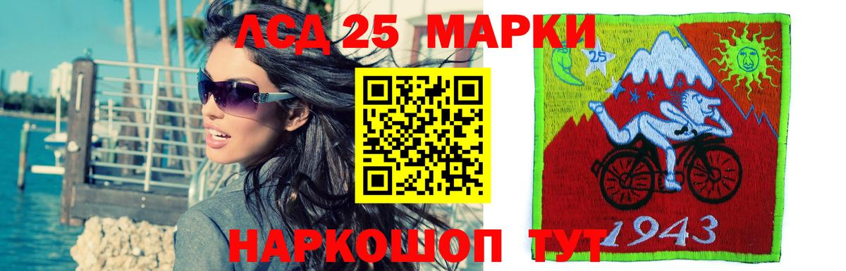 LSD-25 экстази кислота Энгельс