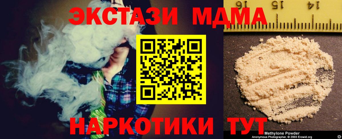 МДМА VHQ Энгельс