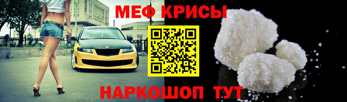 Меф  Энгельс