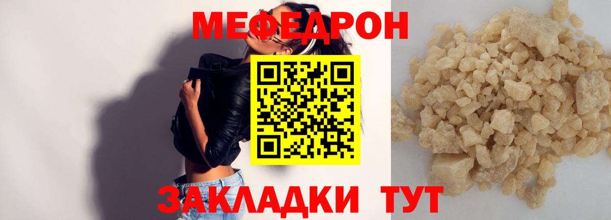 МЕФ mephedrone  Вход с VPN  МЕФ  Меф  Энгельс 
