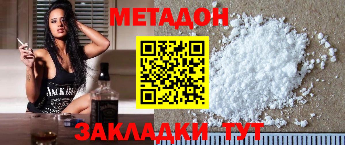 Метадон methadone  Вход с VPN  Энгельс  Метадон белоснежный 