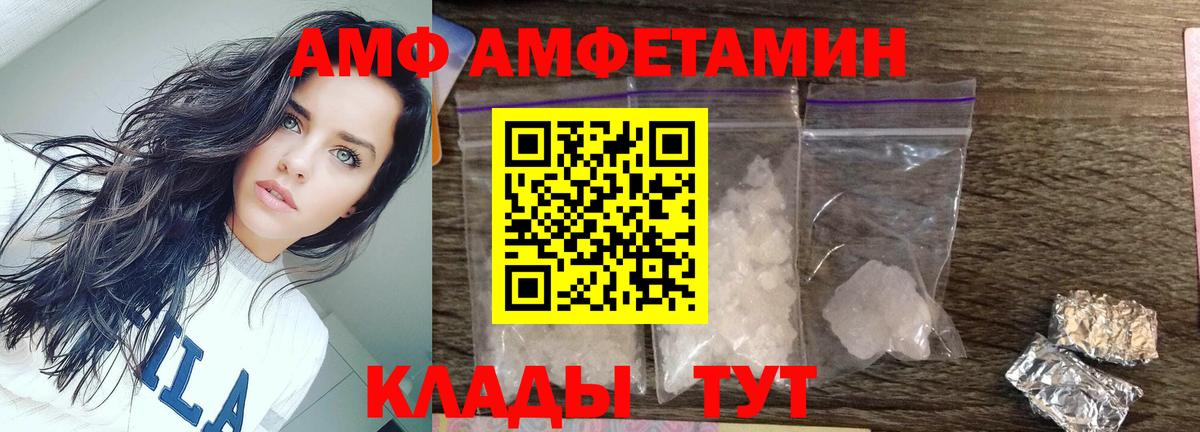МЕТАМФЕТАМИН мет  МЕТАМФЕТАМИН мет  Вход с VPN  Энгельс 